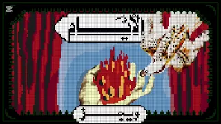 تراك الايام ل ويجز بدون موسيقى  دندنها