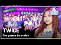 [HOT] TWICE - l’m gonna be a star, 트와이스 - l’m gonna be a star Show Music core 20160611