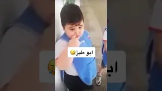 طفل مضحك تنمر عليهم بدل ما يتنمرو هوم عليه لان سمين دندنها