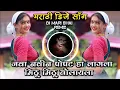 Lagu Java Navin Popat Ha Lagala Mithu Mithu Bolayala Insta Trending Marathi DJ Song Remix DJ Mari Bhai