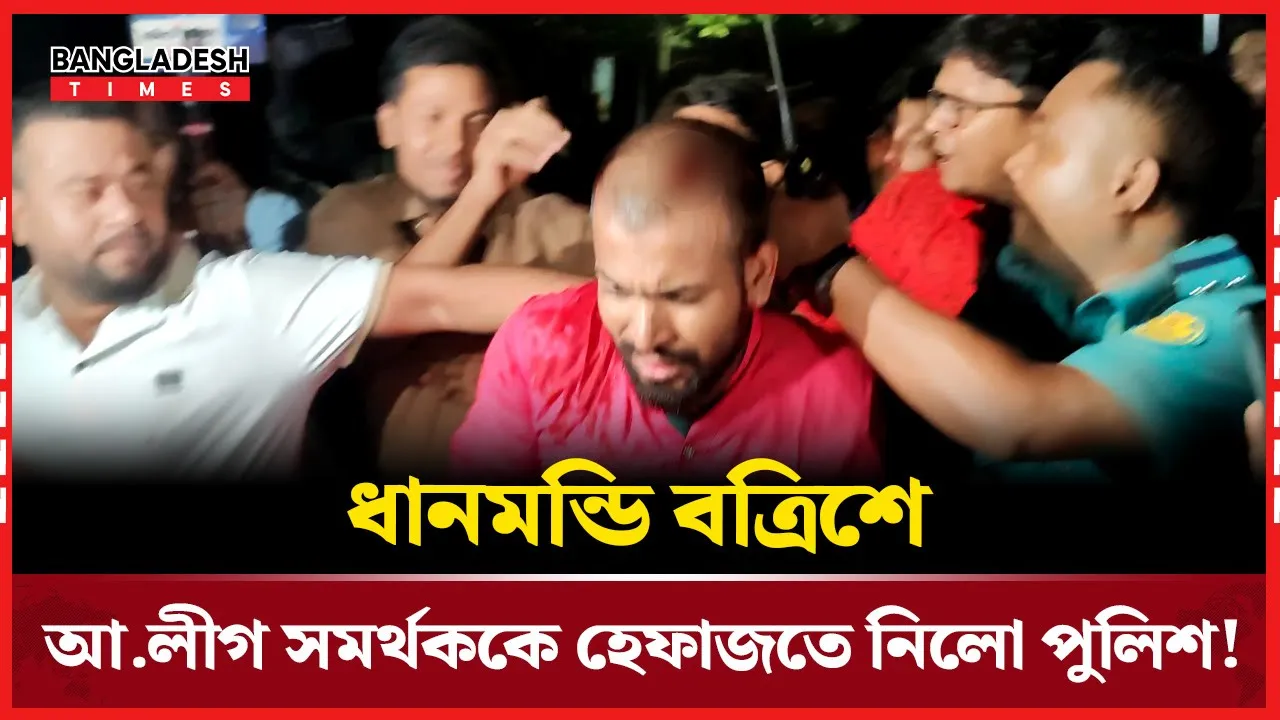 আ.লীগ সন্দেহে বিএনপি নেতাকর্মীদের হাতে আটক আরও একজন!