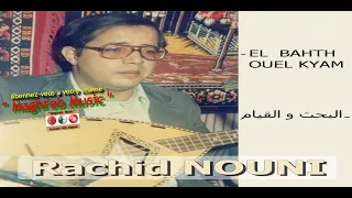 Rachid NOUNI El Bahth Ouel Kyam رشيـــد نـــوني البحث و القيام 