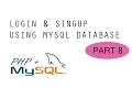 Login SignUp - MySQL PHP Tutorial
