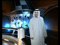 عيضه المنهالي - رفجة عرب  من ألبوم خايف عليك (فيديو كليب) | 2003