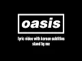 Oasis - Stand By Me (Lyric Video) [한국어 가사 비디오]