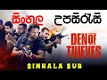 Lagu Den of Thieves Full Movie|සිංහල උපසිරැසි සමග|English Full Movie with SINHALA Subtitles