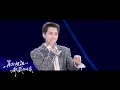 笨蛋 - Wu-Yue-Tian-A-Xin & 汪苏泷