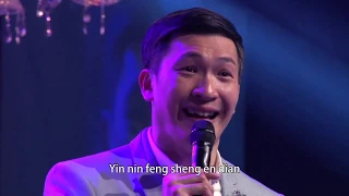 Download Philip Mantofa ft Welyar Kauntu : I Am Here (Wo Zhai Zhe) | Oldies Worship Night Album MP3