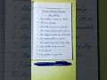 Cursive Writing Practice 10 Lines Essay on My Mother English Cursive Handwriting Practice
