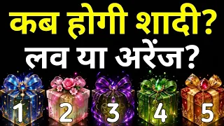 शादी कब और कैसे होगी? कार्ड्स ने खोला बड़ा राज़ | Pick a card