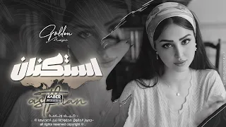 ثاري عشرتهم كله مصالح   بطلت اسامح   اغاني طرب      معزوفه تيك توك   مطلوبه اكثر شيء  دندنها