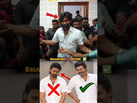 தனுஷ் ரசிகை தான் ❌ ஆனா ஓட்டு விஜய்க்கு தான் ✅🤯🤯🤯#vijay #dhanush #shorts