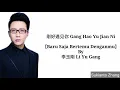 Download Lagu 刚好遇见你 Gang Hao Yu Jian Ni (Baru saja bertemu denganmu) - 李玉刚 Li Yu Gang \u0026 lyrics/lirik