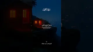 من سورة الكهف    دندنها