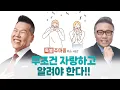Download Lagu 특별♥주마중 EP.467 이걸 알면 절대 참을 수 없습니다 - ｢저스트 지저스 : 오직 예수｣ 브라이언박