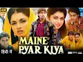 Download Lagu Maine Pyar Kiya Full Movie | Salman Khan, Bhagyashree Vachani, Rajeev Verma Singh | HD Facts Review