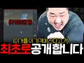 Download Lagu RF온라인넥스트 / 저는 개 호구입니다 비싸게 샀습니다..