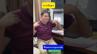  อาการปวดคอร้าวลงสะบักเกิดจากสาเหตุอะไร 