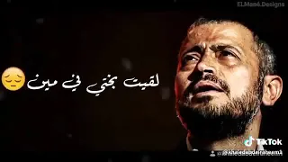 هي مجتش عليك لقيت بختي مع مين عشان القاه وياك    لو عجبك اشترك في القناه وفعل الجرس ليصلك كل جديد دندنها