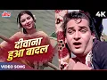 Lagu Yeh Dekh Ke Dil Jhuma Li Pyar Ne Angdayi, Deewana Hua Badal | Mohd Rafi Asha Bhosle |Kashmir Ki Kali