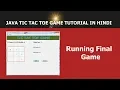 Java GUI Tic Tac Toe Game Tutorial - 9