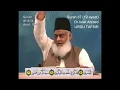 87 Surah Ala Dr Israr Ahmed Urdu