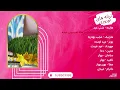 Download Lagu Persian Nowruz Mix / ترانه های شاد شاد نوروزی