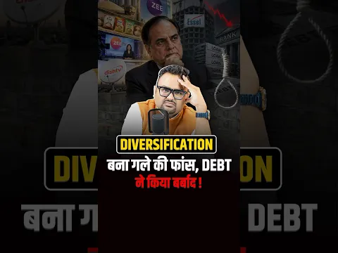 Subhash Chandra की Success Story कैसे बनी Failure Story?