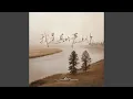Download Lagu 我是真的爱上你