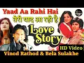 Download Lagu Yaad Aa Rahi Hai (HD Video) - Vinod Rathod, Bela Sulakhe - Yaaden Vol. 29 - Love Story