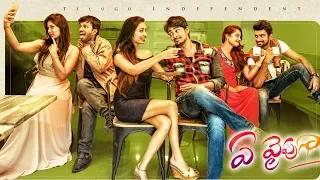 kanule varinchina lyrical song ye vaipuga dagunnado independent film