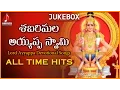 Download Lagu Sabarimala Ayyappa Swamy All Time Hits | Telugu Devotional Songs Jukebox | Amulya Audios And Videos