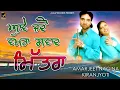 Download Lagu Aave Jado Wakhra Swaad Mitra l Amarjit Nagina l  Kiranjyoti l Audio l New Punjabi Songs 2022 l Alaap