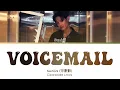 Download Lagu SUNKIS (宋秉勤) - Voicemail (Colorcoded Lyrics)