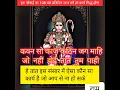 Lagu Kawan so kaaj, by chanting this quatrain 108 times all tasks are accomplished #kawan so kaj🚩🚩