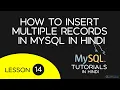 How to insert multiple records in MySQL in Hindi - 14