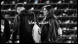 خليك معايا عمرو دياب Khalik Maaya Slowed 