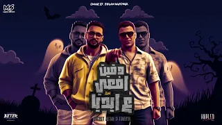 دقت افعي ع ايديا  اسلام كابونجا وعمر اي دي                                                          دندنها