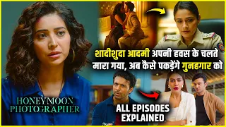 Ye Murder Mystery apka dimag ghuma degi | Honeymoon Photographer All Episodes explained in Hindi |