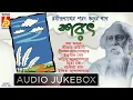 Download Lagu Sarat || Best Tagore Songs for Autumn Season || Audio Jukebox || Bhavna Records