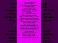 Download Lagu കൈ കൊട്ടു പെണ്ണേ........ കരുമാടിക്കുട്ടൻ movie song lyrics###