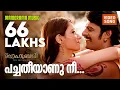Download Lagu Pacha Theeyanu Nee | Baahubali - The Beginning  | Video | M M Keeravani  | S S Rajamouli | Prabhas