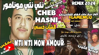 CHEB HASNI REMIX NTI NTI MON AMOUR الشاب حسني نتي نتي مونامور 