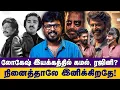 Download Lagu லோகேஷ் இயக்கத்தில் கமல், ரஜினி? நினைத்தாலே இனிக்கிறதே | kamal haasan | rajinikanth