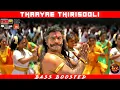 Download Lagu THAAYAE THIRISOOLI | BASS BOOSTED | DOLBY ATMOS | 5.1 SURROUND | HI-RES TAMIL DEVOTIONAL