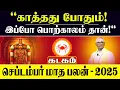 Download Lagu கடகம் | \