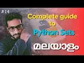 Python Sets in Malayalam Beginner s Guide Python sets malayalam Python Sets Explained