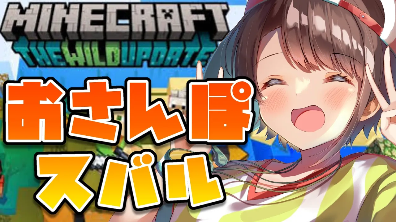 【#生スバル 】おさんぽスバル in Mine Craft【ホロライブ/大空スバル】