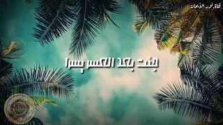 ماهر زين يانبي السلام عليك حالات واتس اب 