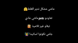       دقات القلب   مكتوبة   دندنها